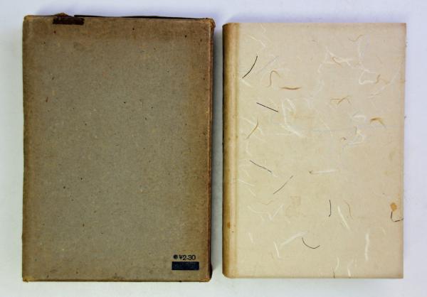 天皇絶対論とその影響(谷口雅春) / 古本、中古本、古書籍の通販