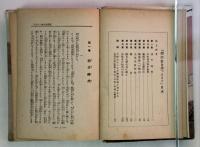超宗教を建つるまで