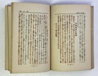 人間・力は無限力