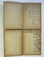 紫府　創刊号から第22号まで不揃19冊