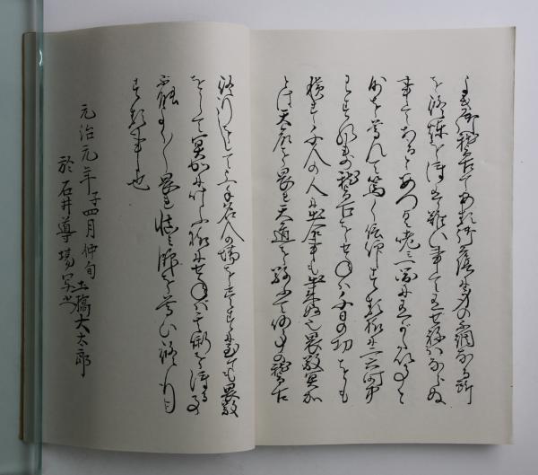 紀州 関口流柔術書(練成館古武道研究処) / 古本、中古本、古書籍の通販