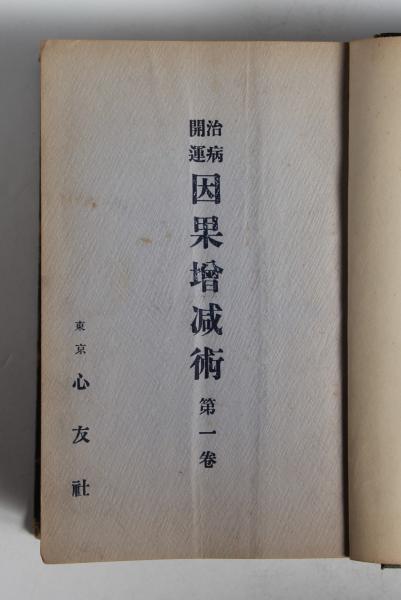 私の弓道修行 範士九段 石岡久夫