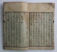 止戈正要(和装)