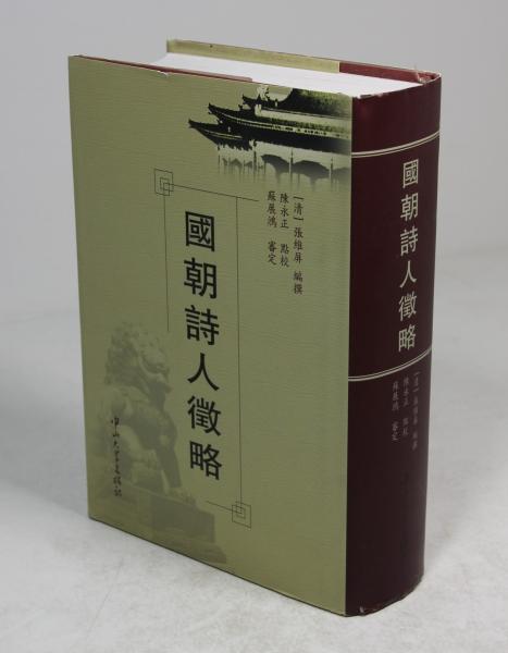 評制下荷札木簡集成 / | 歴史・考古学専門書店 六一書房
