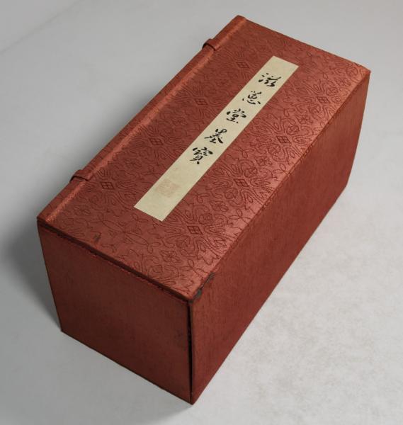 滋蕙堂墨宝(復刻版) 8帖揃 / 古本、中古本、古書籍の通販は「日本の 