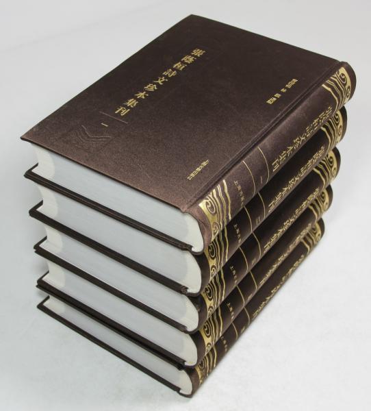 私の弓道修行(石岡久夫 著) / 翠ブックス / 古本、中古本、古