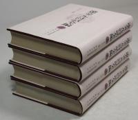遼金元詩話全編　4冊揃