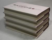 遼金元詩話全編　4冊揃
