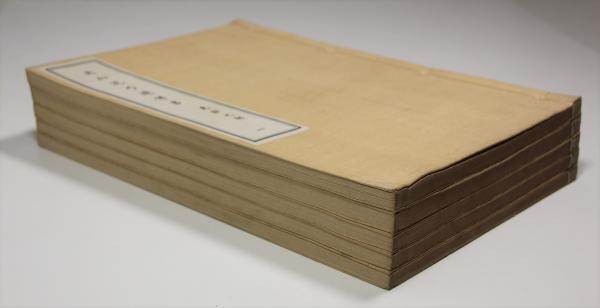 大和流弓道傳書 免許之部 大和流弓道伝書 免許之部 5冊揃(村河清) / 古本、中古本、古書籍