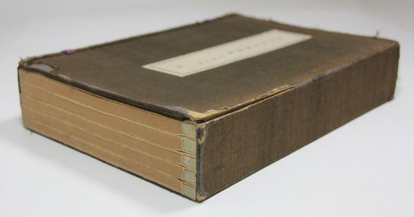 大和流弓道伝書 免許之部 5冊揃(村河清) / 古本、中古本、古書籍の通販