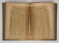 皇道霊学講話