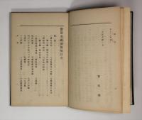 実用亜鉛製版術