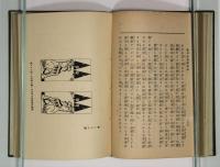 実用亜鉛製版術