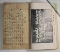 柔術修業秘法