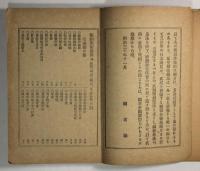 撃剣柔術指南