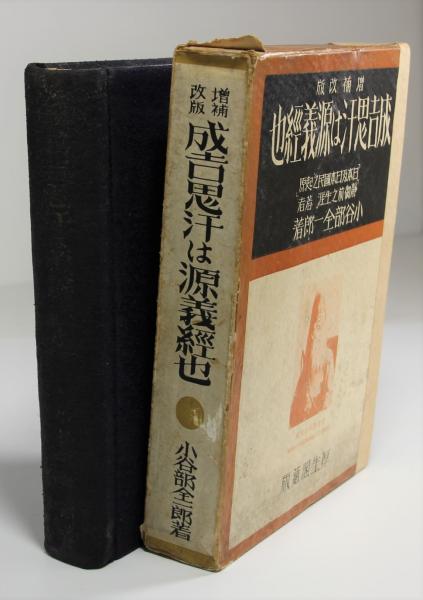 E01-私の弓道修行 範士九段 石岡久夫 玉川大学出版部