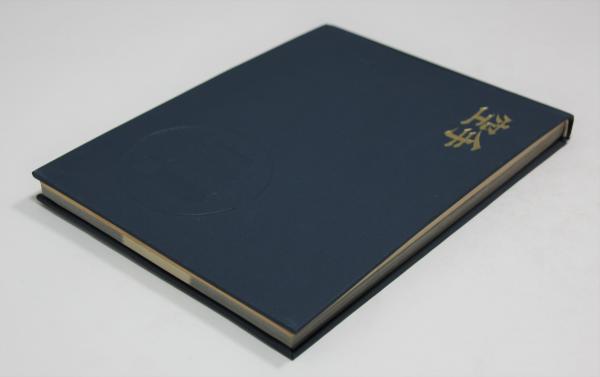 月刊空手道 空手時報社発行 【公式通販】