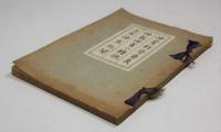 神霊科学要義 / 仏教神霊の転換 / 近世神異紀聞