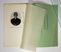 昌言集(石城山板)