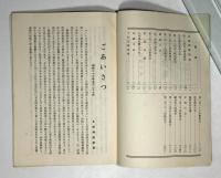 昌言集(石城山板)