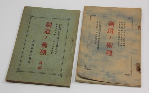 会津少年郡長正自刃の真相（歴史の検証シリーズ2）(宇都宮泰長