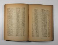 中国共産党史