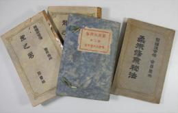 奥秘　柔術教授書　龍之巻・虎之巻・柔術修行秘法　3冊揃