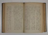 心身鍛錬之書