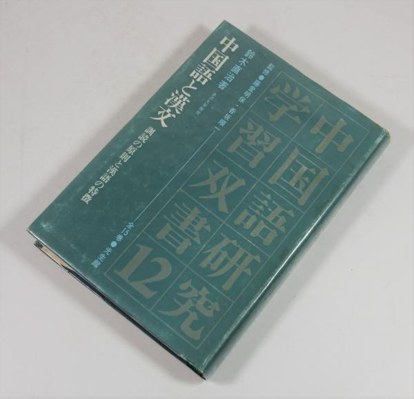 中国語書籍 61dWd9Rj-gL._UF350,350_QL50_.jpg