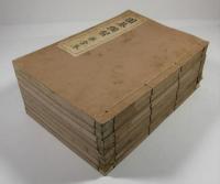 囲碁独習　8冊揃