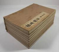 囲碁独習　8冊揃