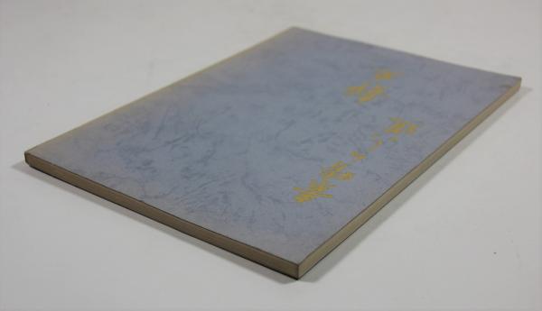 愛書館・中川書房 on X: 