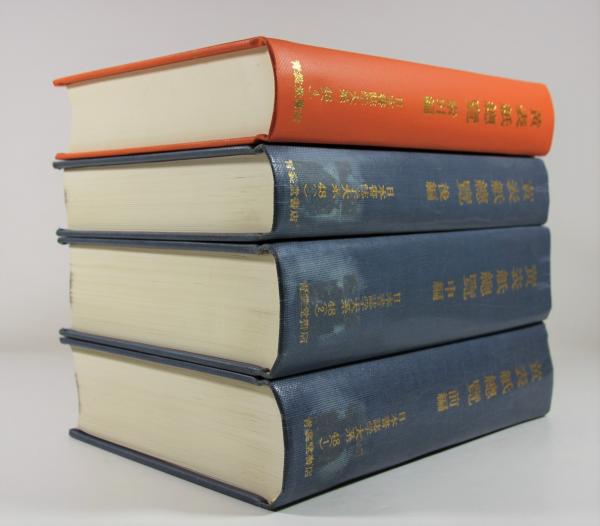黄表紙総覧 前～後編・索引編・図録編 日本書誌学大系48(1～5) 5