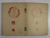 霊界物語　第34巻　海洋万里　酉之巻(並製・拇印と落款入り)