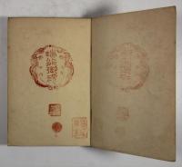 霊界物語　第51巻　真善美愛　寅之巻(並製・拇印と落款入り)
