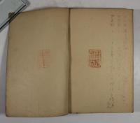 霊界物語　第68巻　山河草木　未之巻(並製・拇印と落款入り)