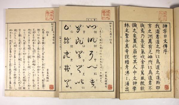 J24021706〇経済小学 上下2冊揃 神田孝平 慶応3年〇和本古書古文書