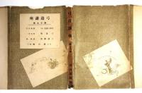 弓道講座　第19巻