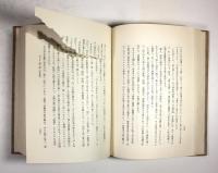 あゝ皇祖様欽仰し奉る(識語署名入)