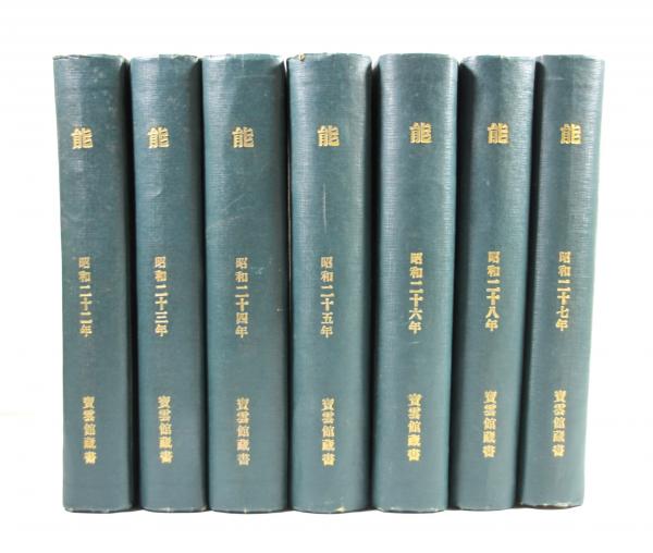 西南戦争警視隊戦記(後藤正義 著) / 叢文閣書店 / 古本、中古本