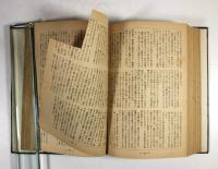 能　第1巻第1号から第7巻第12号まで揃(合本)