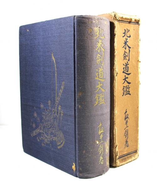 東洋大学 中国哲学文学科紀要 第21号 吉田公平教授・山岡景行