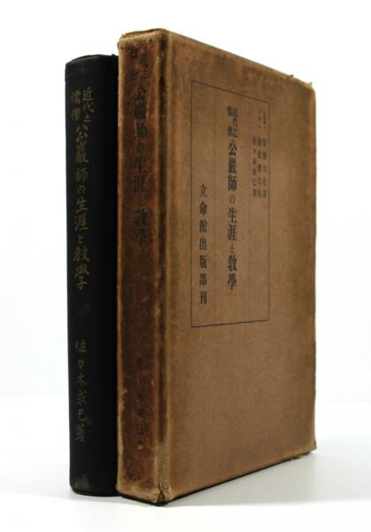 仙台戊辰史(復刻版)(藤原相之助 著) / 叢文閣書店 / 古本、中古