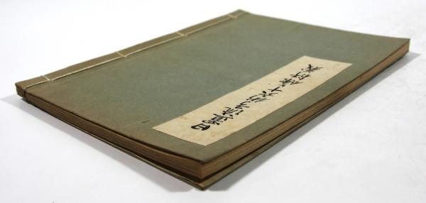 Amazon.co.jp: 0016975 巻物 持清箭之幕 日置流 弓術 : Toys & Games