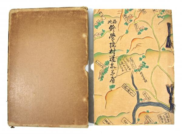 武門要鑑抄 全3冊他 | 山星書店 初版本 和本 古地図 史料他 在庫