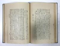 文検受験用　史記選釈