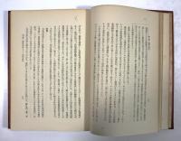 日本国家の成立過程