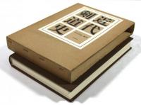 史料 近代剣道史