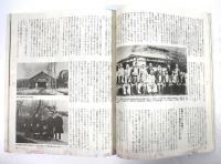 月刊 剣道日本 1983年12月