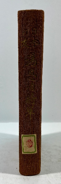 日本の友 湯恩伯将軍 / 古本、中古本、古書籍の通販は「日本の古本屋 